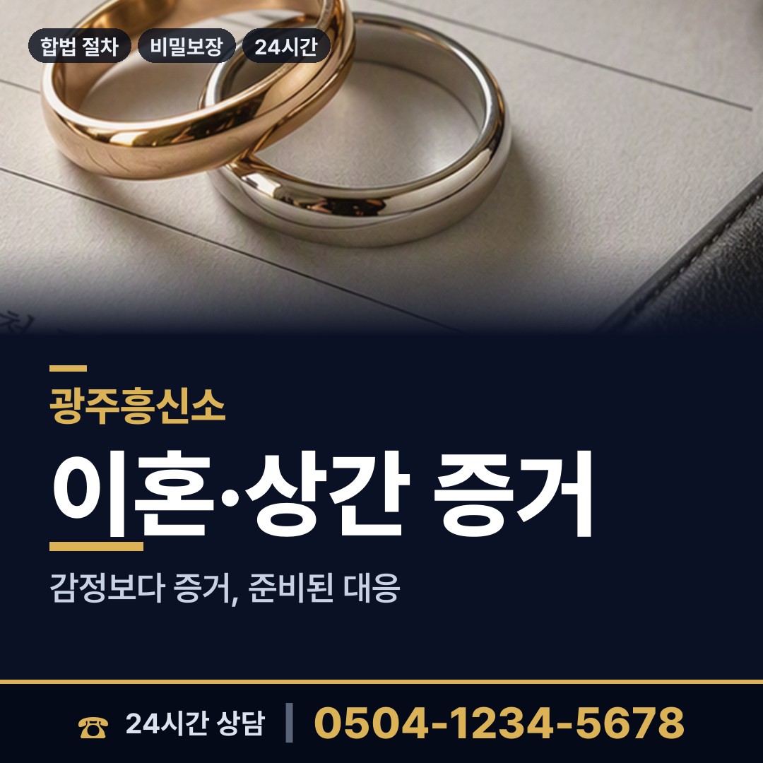 광주 동천동 군대전우찾기 상담 안내