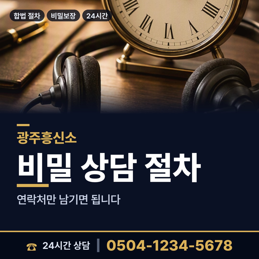 광주 광천동 양육권증거 상담 안내